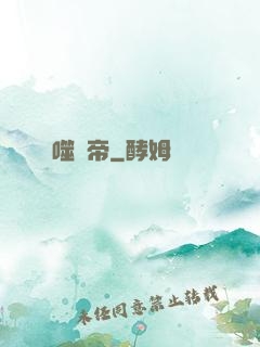 噬龍帝