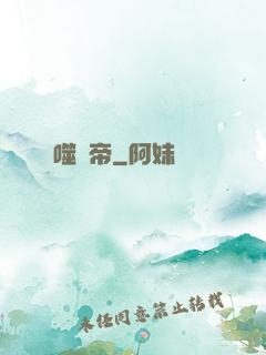 噬龍帝