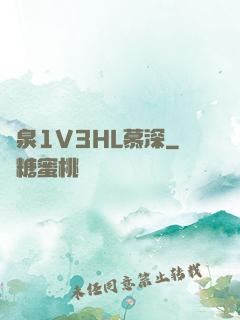 噴泉1V3HL慕深