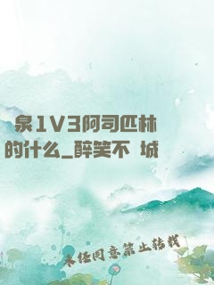 噴泉1V3阿司匹林講的什么