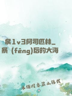 噴泉1v3阿司匹林