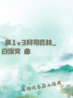 噴泉1v3阿司匹林
