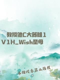 嚴肅教授他C大器粗1V1H