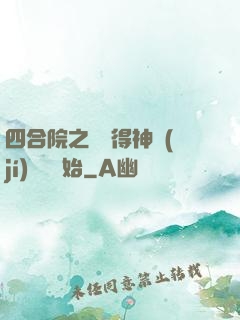 四合院之從獲得神級(jí)廚藝開始