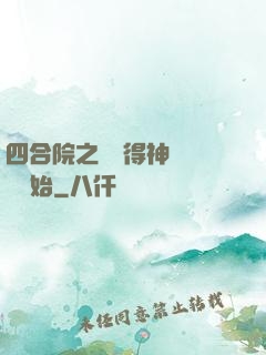 四合院之從獲得神級廚藝開始