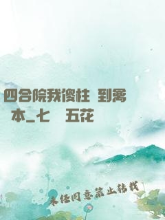 四合院我傻柱撿到禽滿劇本