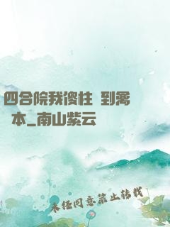 四合院我傻柱撿到禽滿劇本