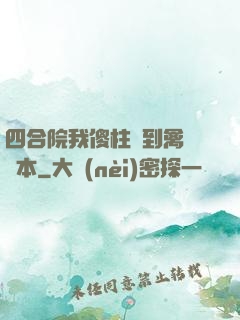 四合院我傻柱撿到禽滿劇本