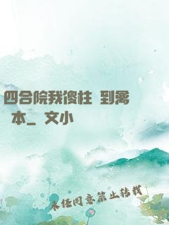 四合院我傻柱撿到禽滿劇本