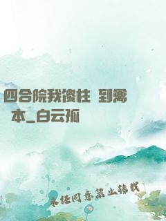 四合院我傻柱撿到禽滿劇本