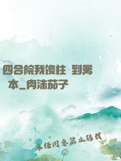 四合院我傻柱撿到禽滿劇本