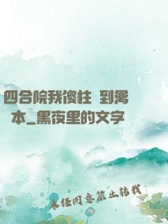 四合院我傻柱撿到禽滿劇本