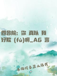 四合院：你們真以為我好欺負(fù)啊