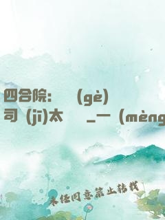 四合院：這個(gè)司機(jī)太過囂張