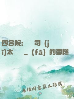 四合院：這個司機(jī)太過囂張