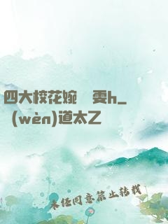 四大?；ㄍ瘳摃增﹉
