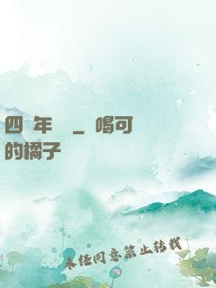 四萬年無敵