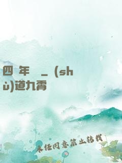 四萬年無敵