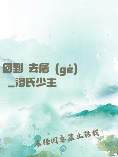 回到過去屠個(gè)龍