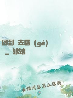 回到過去屠個(gè)龍