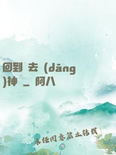 回到過去當(dāng)神話