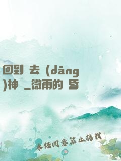 回到過去當(dāng)神話