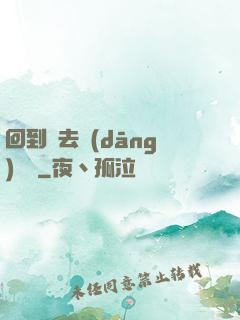 回到過去當(dāng)編劇