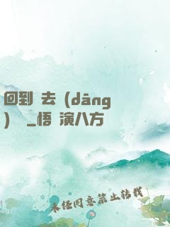 回到過去當(dāng)編劇