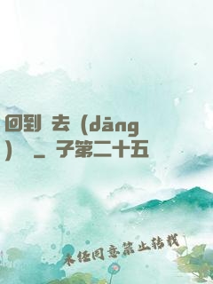 回到過去當(dāng)編劇