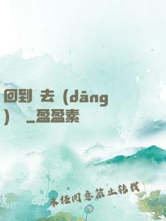 回到過去當(dāng)編劇