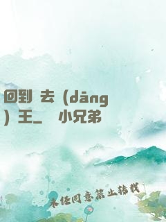 回到過去當(dāng)釣王