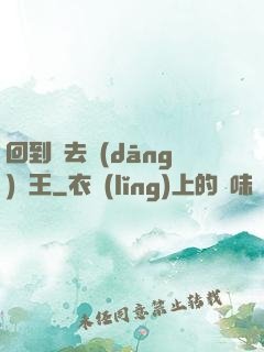 回到過去當(dāng)釣王