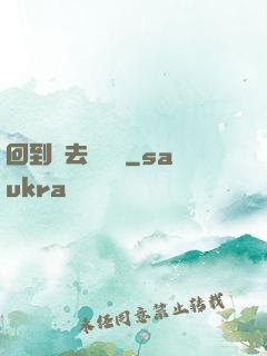 回到過去當編劇