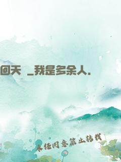 回天號