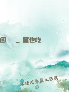 回歸圖騰