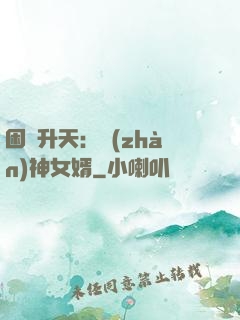 困龍升天：戰(zhàn)神女婿