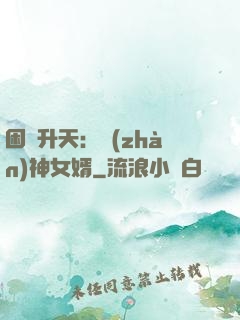 困龍升天：戰(zhàn)神女婿