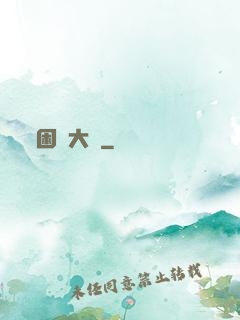 困龍大陸