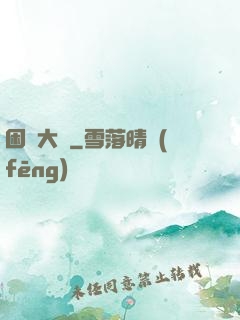 困龍大陸