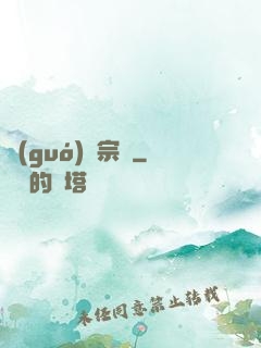 國(guó)劇宗師