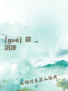 國(guó)劇宗師
