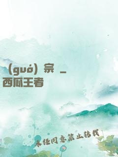 國(guó)劇宗師