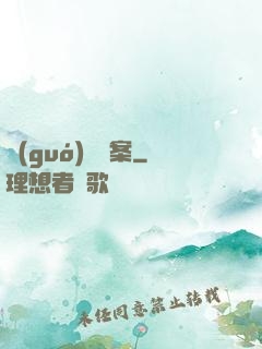 國(guó)寶檔案