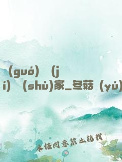 國(guó)寶級(jí)藝術(shù)家