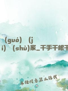 國(guó)寶級(jí)藝術(shù)家