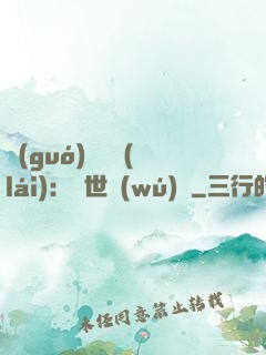 國(guó)帥歸來(lái)：蓋世無(wú)雙