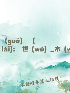 國(guó)帥歸來(lái)：蓋世無(wú)雙