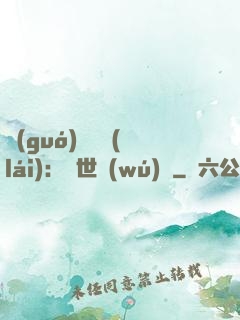 國(guó)帥歸來(lái)：蓋世無(wú)雙