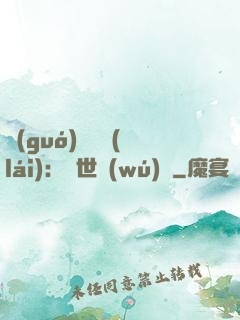 國(guó)帥歸來(lái)：蓋世無(wú)雙