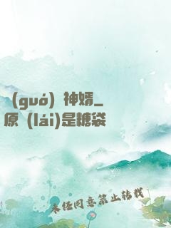 國(guó)師神婿